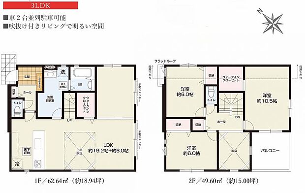 【間取図】