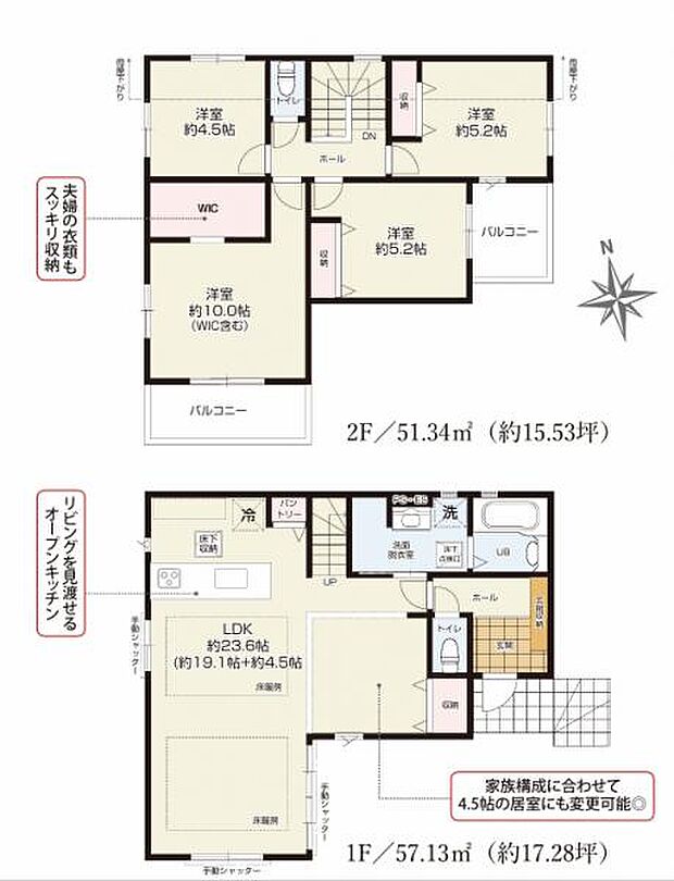 【間取図】