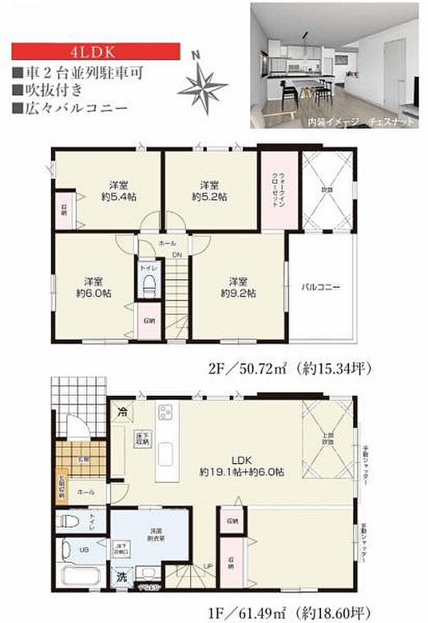 【間取図】