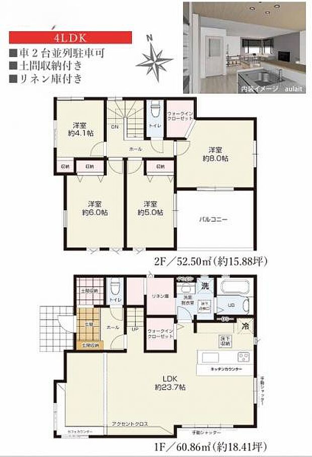 【間取図】