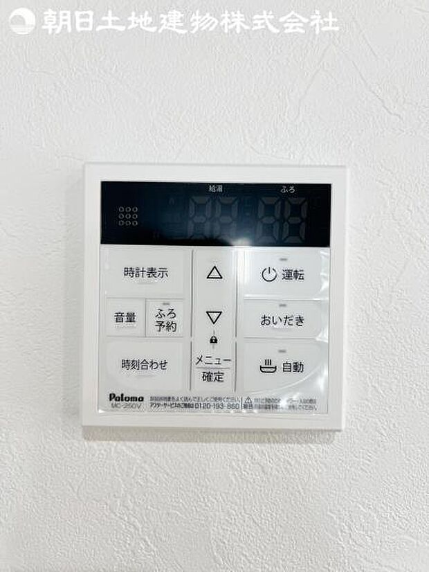 【オートバスシステム】浴槽の湯張りから、追い焚、足し湯までボタンひとつで操作。湯張りは一定量になるとチャイムでお知らせし、一定時間自動で保温します。