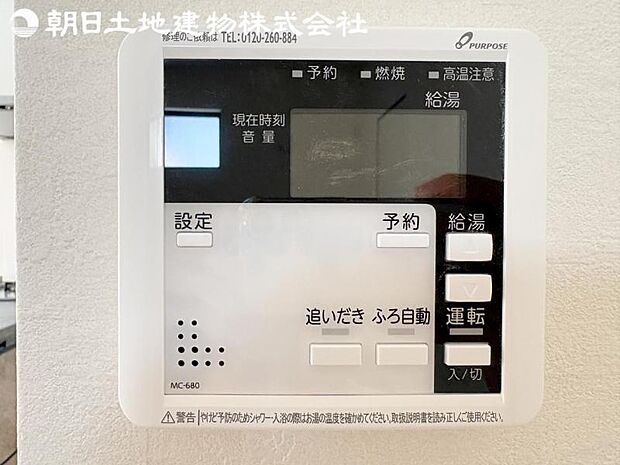【オートバスシステム】浴槽の湯張りから、追い焚、足し湯までボタンひとつで操作。湯張りは一定量になるとチャイムでお知らせし、一定時間自動で保温します。