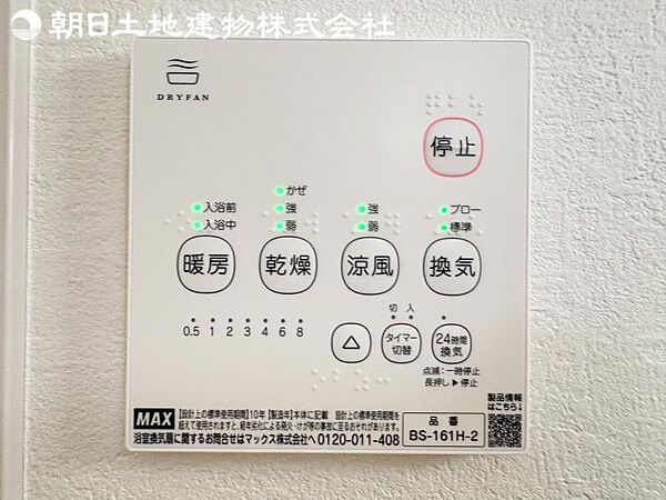 【浴室換気乾燥機】雨の日と花粉やPM2.5などで外に干せないときの便利な浴室乾燥機がついてます。