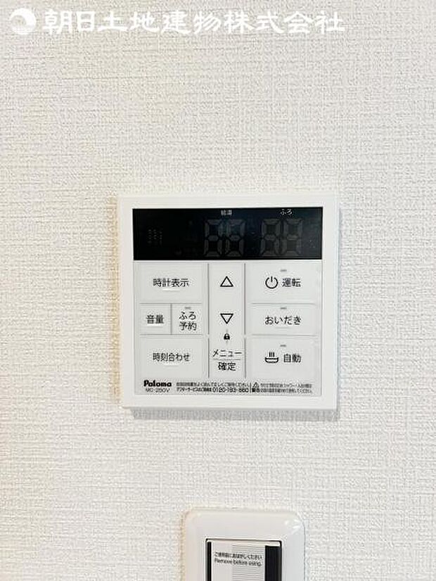 【オートバスシステム】浴槽の湯張りから、追い焚、足し湯までボタンひとつで操作。湯張りは一定量になるとチャイムでお知らせし、一定時間自動で保温します。