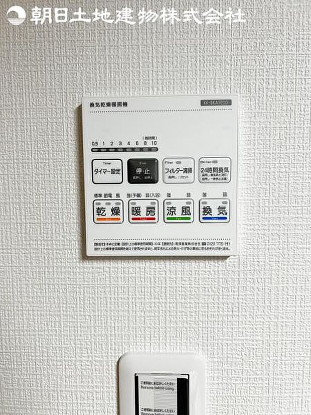 【浴室換気乾燥機】雨の日と花粉やPM2.5などで外に干せないときの便利な浴室乾燥機がついてます。