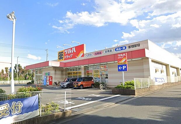 【ツルハドラッグ藤沢菖蒲沢店】906m