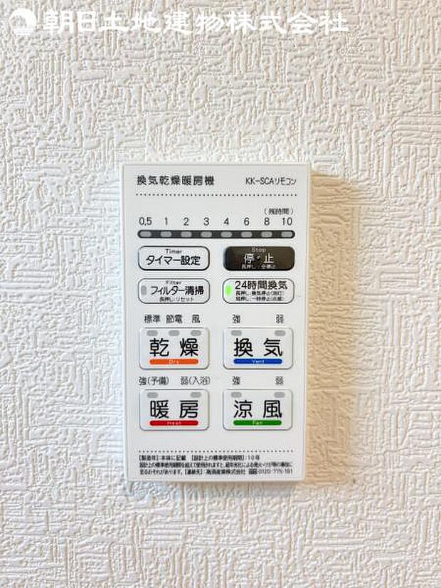 【浴室換気乾燥機】雨の日と花粉やPM2.5などで外に干せないときの便利な浴室乾燥機がついてます。