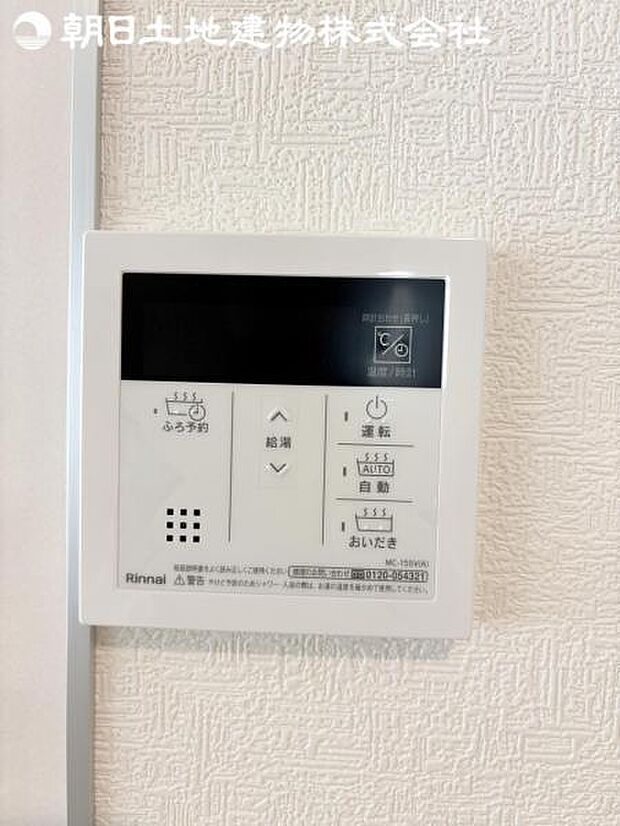 【オートバスシステム】浴槽の湯張りから、追い焚、足し湯までボタンひとつで操作。湯張りは一定量になるとチャイムでお知らせし、一定時間自動で保温します。