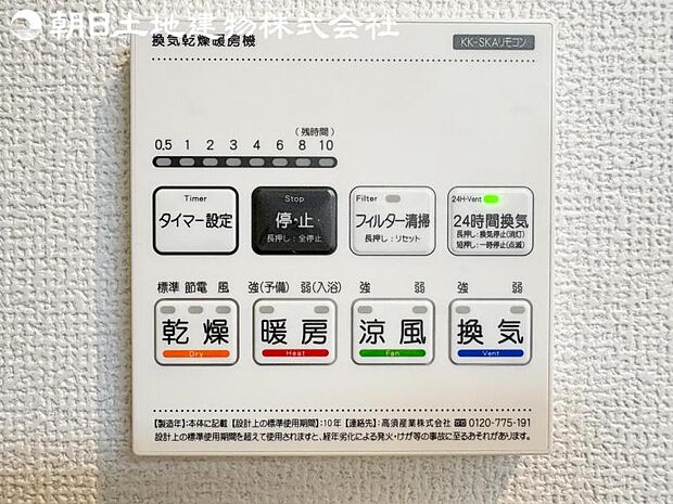 【浴室換気乾燥機】雨の日と花粉やPM2.5などで外に干せないときの便利な浴室乾燥機がついてます。
