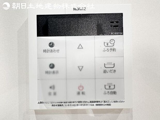 【オートバスシステム】浴槽の湯張りから、追い焚、足し湯までボタンひとつで操作。湯張りは一定量になるとチャイムでお知らせし、一定時間自動で保温します。