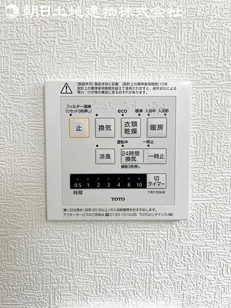 【浴室換気乾燥機】雨の日と花粉やPM2.5などで外に干せないときの便利な浴室乾燥機がついてます。