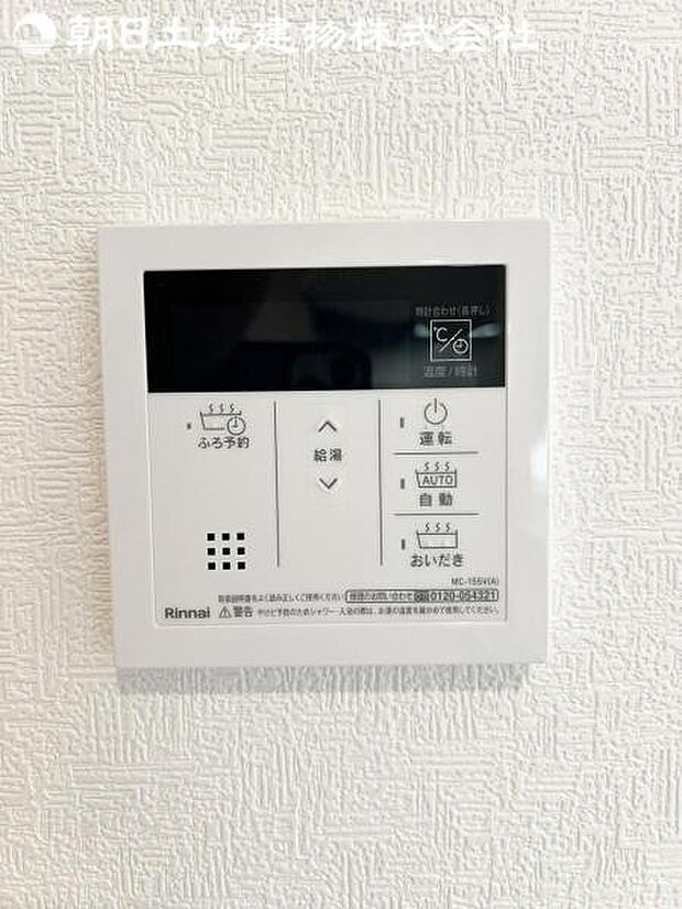【オートバスシステム】浴槽の湯張りから、追い焚、足し湯までボタンひとつで操作。湯張りは一定量になるとチャイムでお知らせし、一定時間自動で保温します。