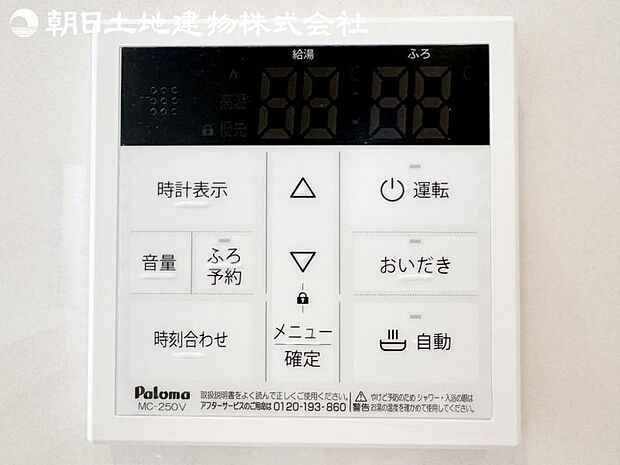 【オートバスシステム】浴槽の湯張りから、追い焚、足し湯までボタンひとつで操作。湯張りは一定量になるとチャイムでお知らせし、一定時間自動で保温します。