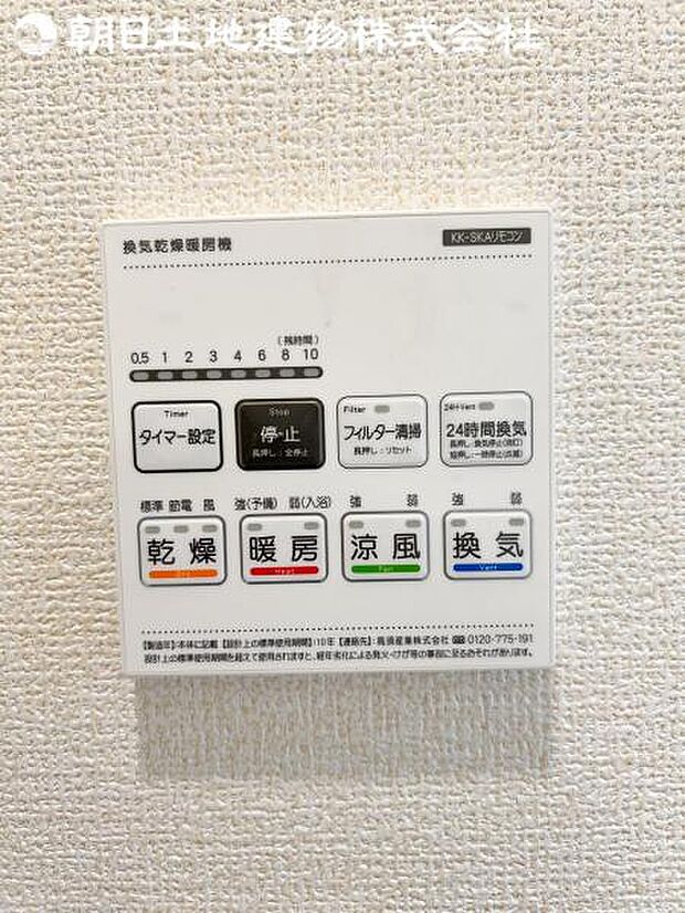 【浴室換気乾燥機】雨の日と花粉やPM2.5などで外に干せないときの便利な浴室乾燥機がついてます。