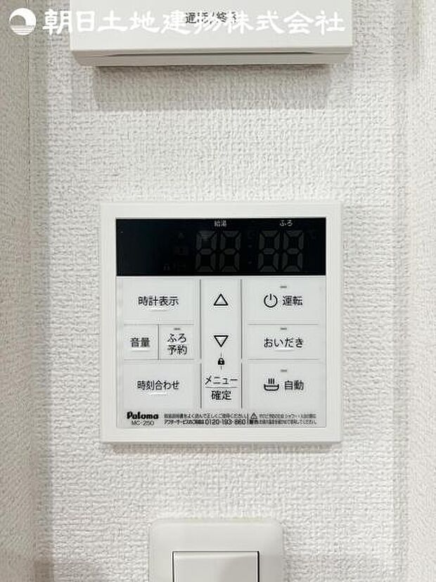 【オートバスシステム】浴槽の湯張りから、追い焚、足し湯までボタンひとつで操作。湯張りは一定量になるとチャイムでお知らせし、一定時間自動で保温します。