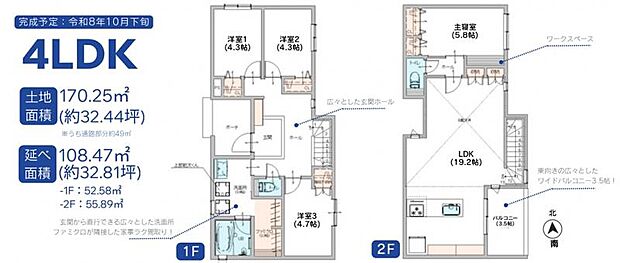 【間取図】