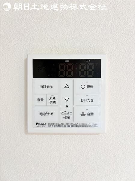 【オートバスシステム】浴槽の湯張りから、追い焚、足し湯までボタンひとつで操作。湯張りは一定量になるとチャイムでお知らせし、一定時間自動で保温します。