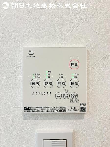 【浴室換気乾燥機】雨の日と花粉やPM2.5などで外に干せないときの便利な浴室乾燥機がついてます。