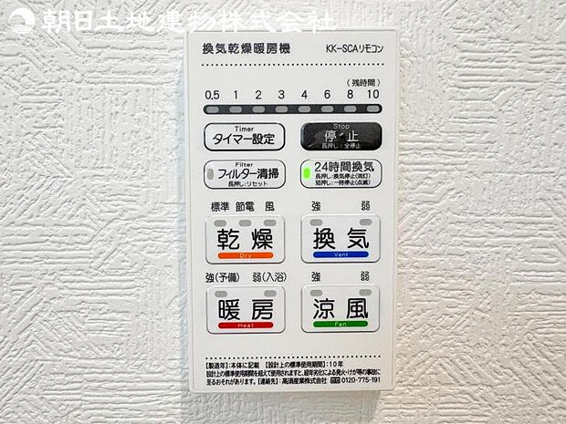 【浴室換気乾燥機】雨の日と花粉やPM2.5などで外に干せないときの便利な浴室乾燥機がついてます。