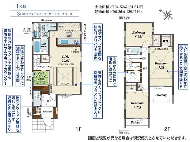 【間取図】