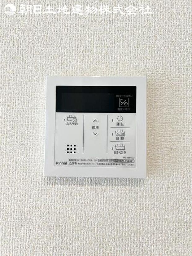 【オートバスシステム】浴槽の湯張りから、追い焚、足し湯までボタンひとつで操作。湯張りは一定量になるとチャイムでお知らせし、一定時間自動で保温します。