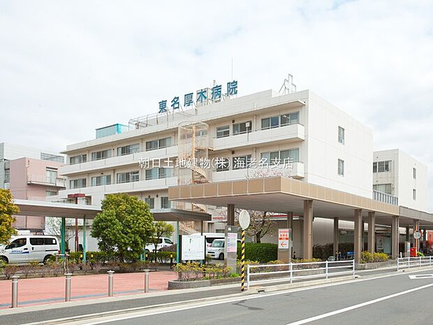 【東名厚木病院】2348m 看護師さんも先生もとても丁寧で親切です。