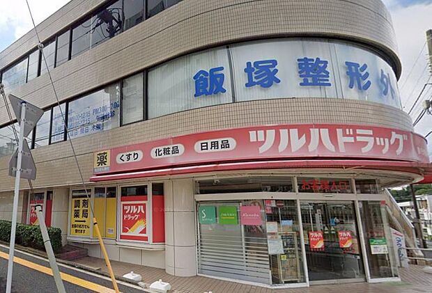 【ツルハドラッグ善行駅前店】1200m