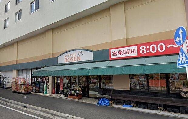 【そうてつローゼン善行店】675m
