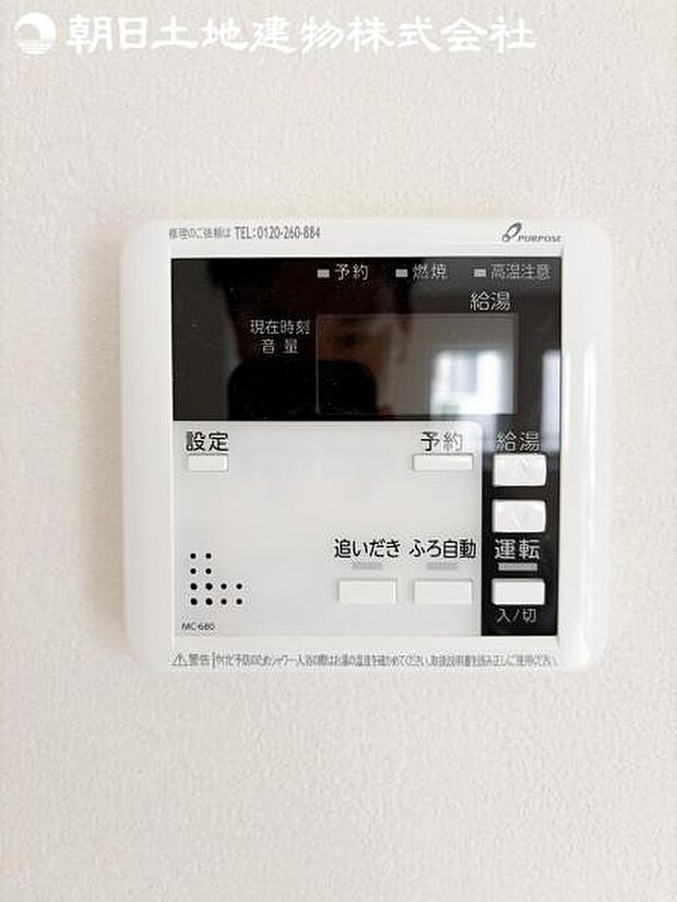 【オートバスシステム】浴槽の湯張りから、追い焚、足し湯までボタンひとつで操作。湯張りは一定量になるとチャイムでお知らせし、一定時間自動で保温します。