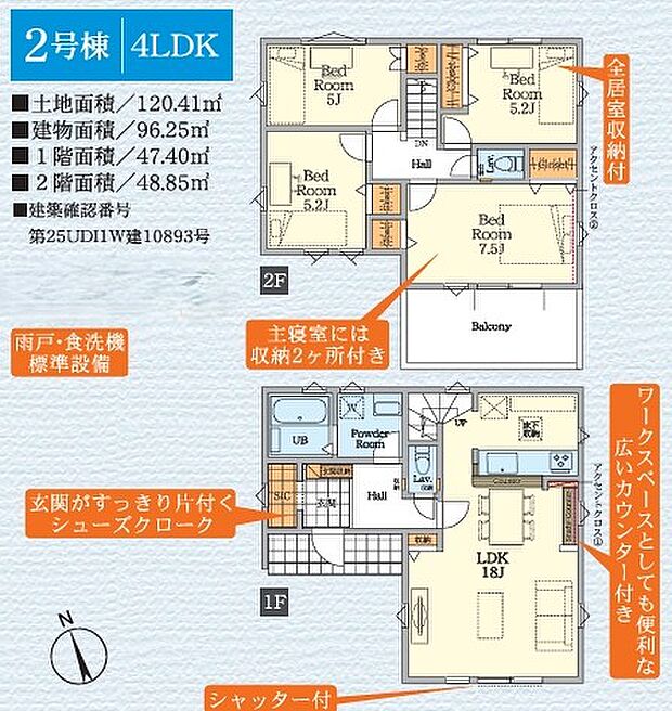 【間取図】