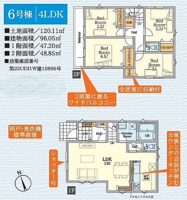 【間取図】