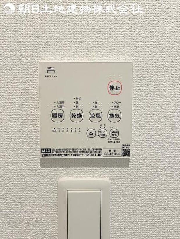 【浴室換気乾燥機】雨の日と花粉やPM2.5などで外に干せないときの便利な浴室乾燥機がついてます。
