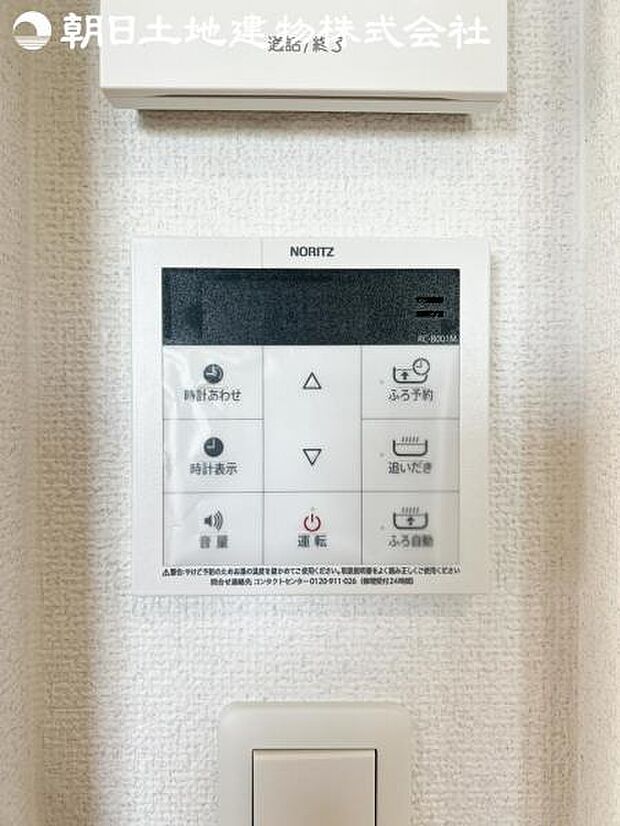 【オートバスシステム】浴槽の湯張りから、追い焚、足し湯までボタンひとつで操作。湯張りは一定量になるとチャイムでお知らせし、一定時間自動で保温します。