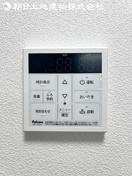 【オートバスシステム】浴槽の湯張りから、追い焚、足し湯までボタンひとつで操作。湯張りは一定量になるとチャイムでお知らせし、一定時間自動で保温します。