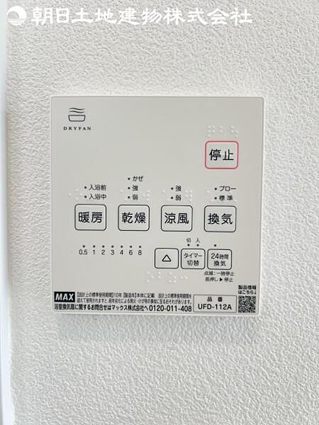 【浴室換気乾燥機】雨の日と花粉やPM2.5などで外に干せないときの便利な浴室乾燥機がついてます。
