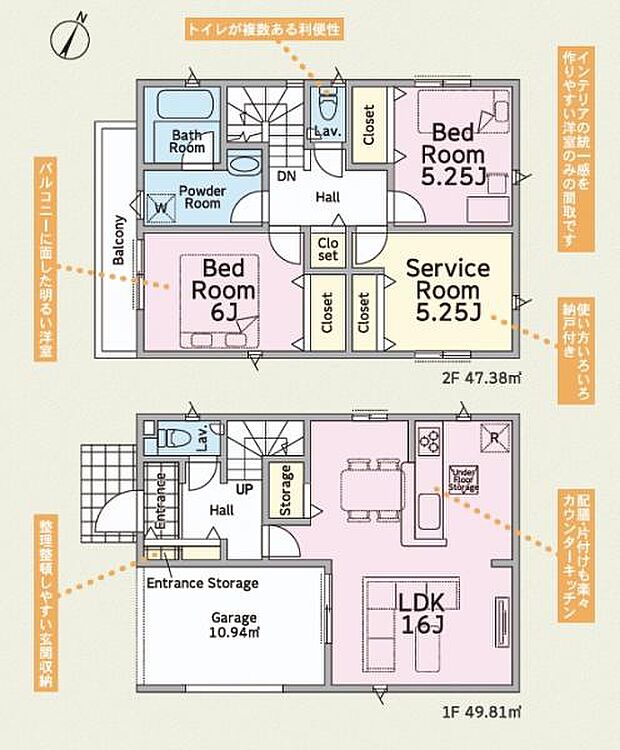 【間取図】