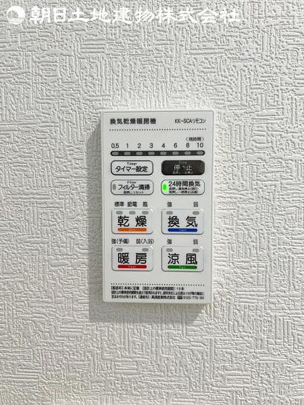 【浴室換気乾燥機】雨の日と花粉やPM2.5などで外に干せないときの便利な浴室乾燥機がついてます。
