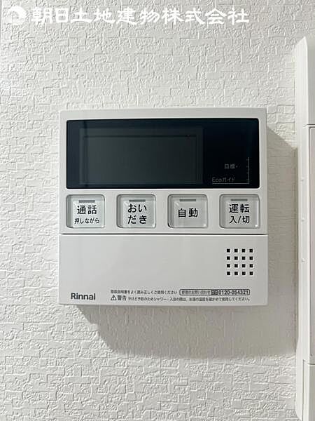 【オートバスシステム】浴槽の湯張りから、追い焚、足し湯までボタンひとつで操作。湯張りは一定量になるとチャイムでお知らせし、一定時間自動で保温します。