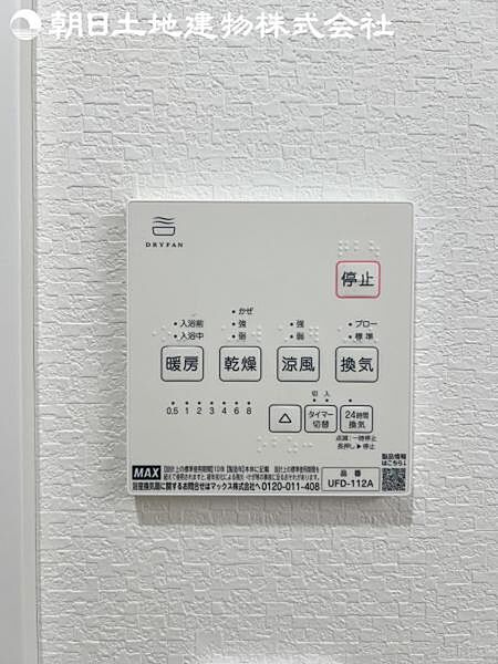【浴室換気乾燥機】雨の日と花粉やPM2.5などで外に干せないときの便利な浴室乾燥機がついてます。