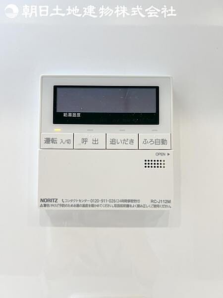 【オートバスシステム】浴槽の湯張りから、追い焚、足し湯までボタンひとつで操作。湯張りは一定量になるとチャイムでお知らせし、一定時間自動で保温します。