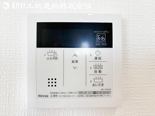 【オートバスシステム】浴槽の湯張りから、追い焚、足し湯までボタンひとつで操作。湯張りは一定量になるとチャイムでお知らせし、一定時間自動で保温します。