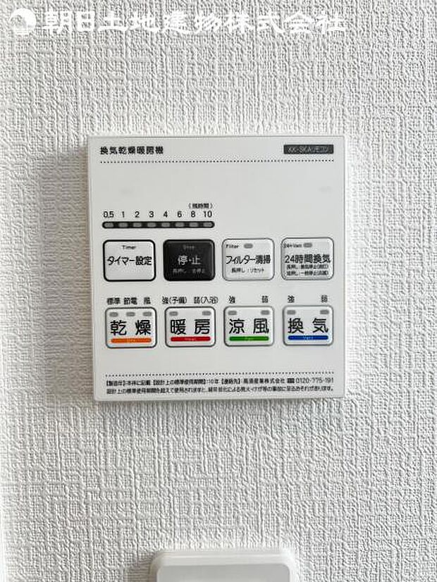 【浴室換気乾燥機】雨の日と花粉やPM2.5などで外に干せないときの便利な浴室乾燥機がついてます。