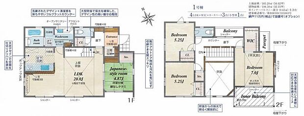 【間取図】