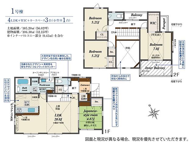 【間取図】