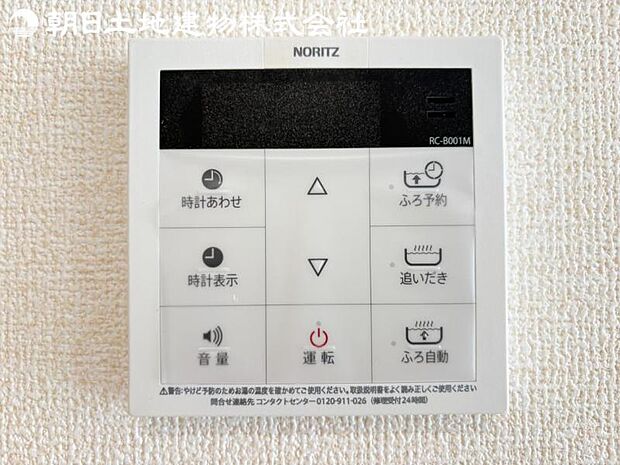 【オートバスシステム】浴槽の湯張りから、追い焚、足し湯までボタンひとつで操作。湯張りは一定量になるとチャイムでお知らせし、一定時間自動で保温します。