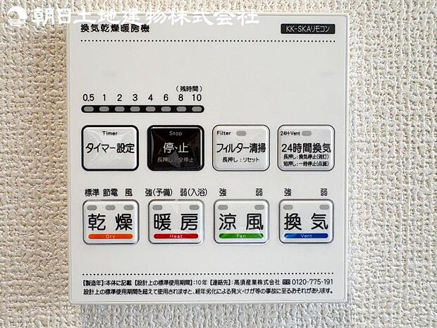【浴室換気乾燥機】雨の日と花粉やPM2.5などで外に干せないときの便利な浴室乾燥機がついてます。