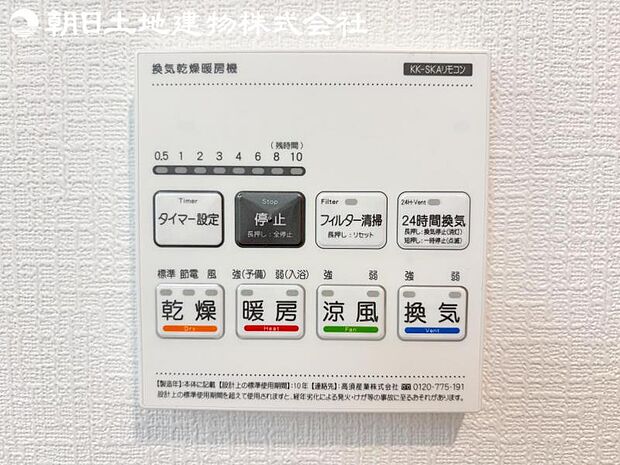 【浴室換気乾燥機】雨の日と花粉やPM2.5などで外に干せないときの便利な浴室乾燥機がついてます。