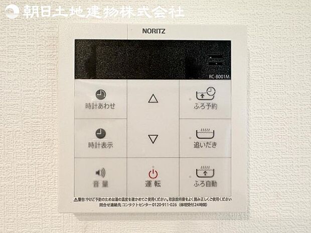 【オートバスシステム】浴槽の湯張りから、追い焚、足し湯までボタンひとつで操作。湯張りは一定量になるとチャイムでお知らせし、一定時間自動で保温します。