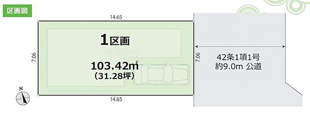 【区画図】