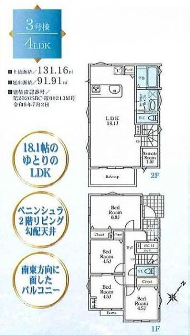 【間取図】